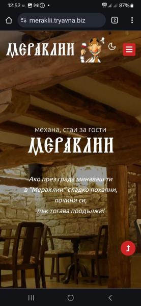 Къща за гости механа Мераклии